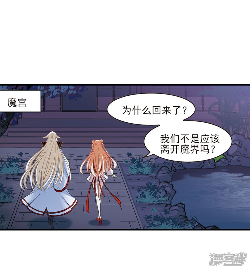 第389话结丹3-风起苍岚-松鼠200（第19张）