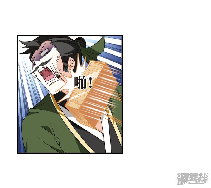 第395话神器认主3-风起苍岚-松鼠200（第6张）