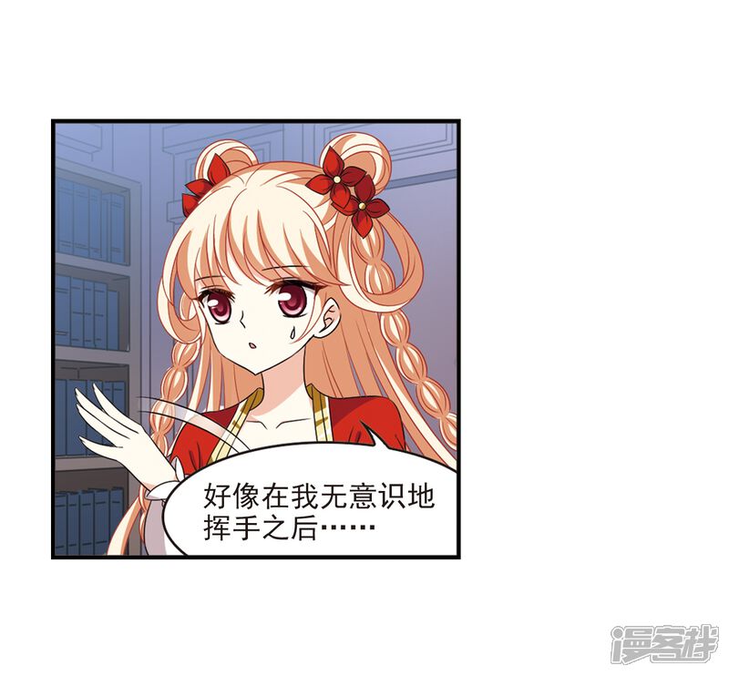 第390话神器现世1-风起苍岚-松鼠200（第15张）