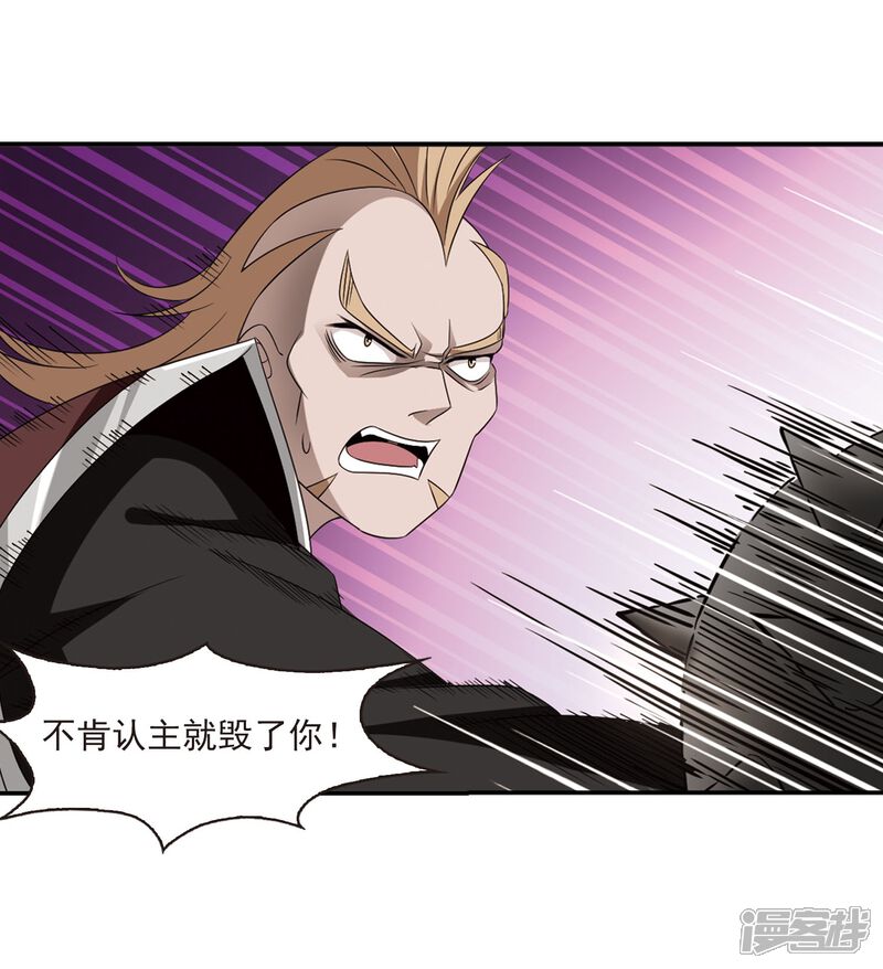 第393话神器认主1-风起苍岚-松鼠200（第14张）