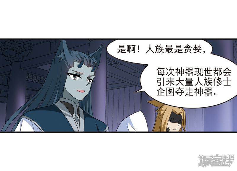 第391话神器现世2-风起苍岚-松鼠200（第12张）