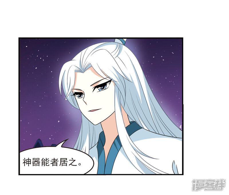 第392话神器现世3-风起苍岚-松鼠200（第15张）