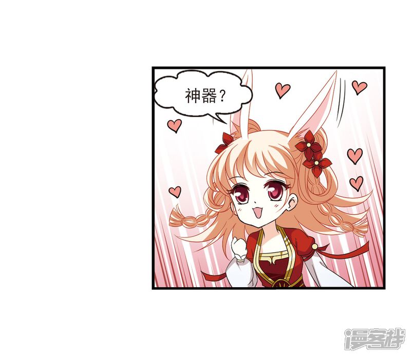 第389话结丹3-风起苍岚-松鼠200（第21张）