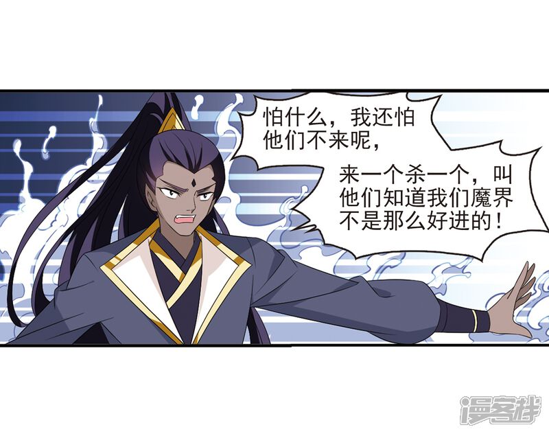 第391话神器现世2-风起苍岚-松鼠200（第13张）