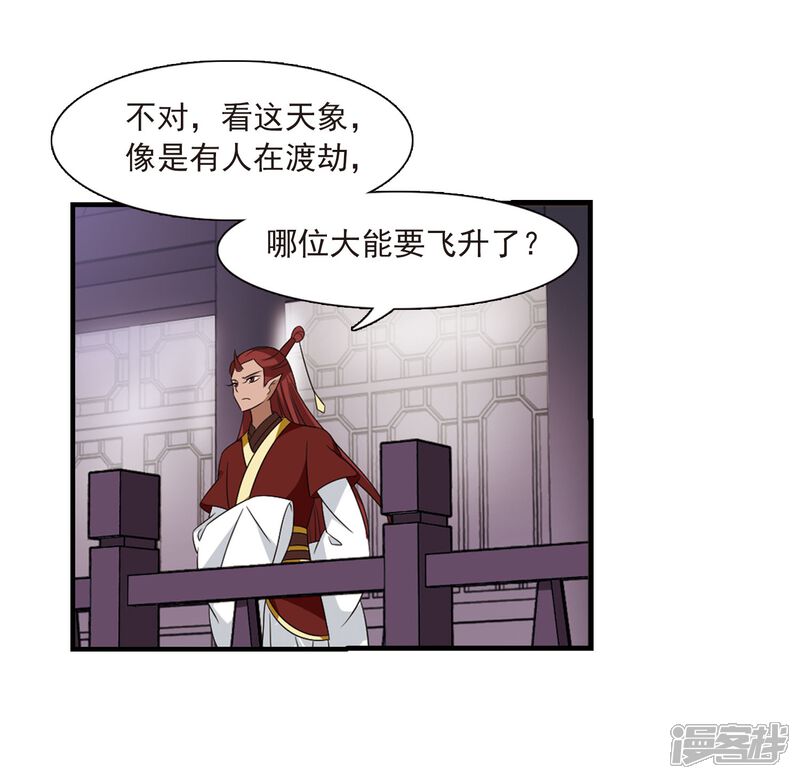 第388话结丹2-风起苍岚-松鼠200（第18张）