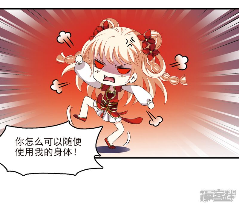 第390话神器现世1-风起苍岚-松鼠200（第17张）