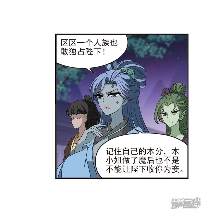 第396话离开魔界1-风起苍岚-松鼠200（第7张）