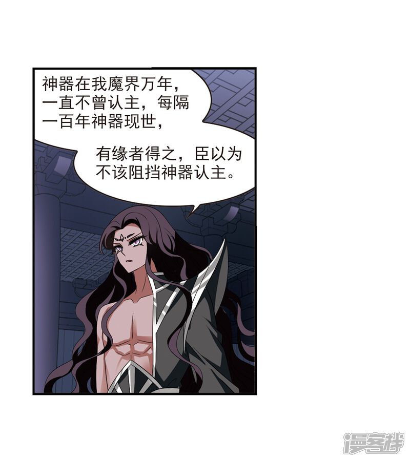第391话神器现世2-风起苍岚-松鼠200（第14张）