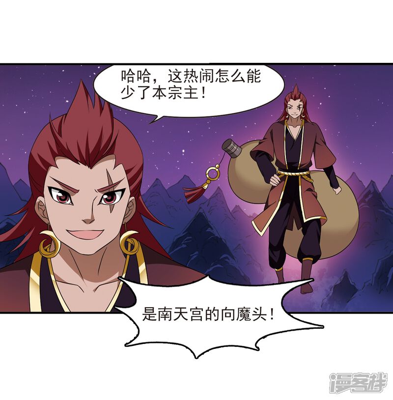 第392话神器现世3-风起苍岚-松鼠200（第17张）