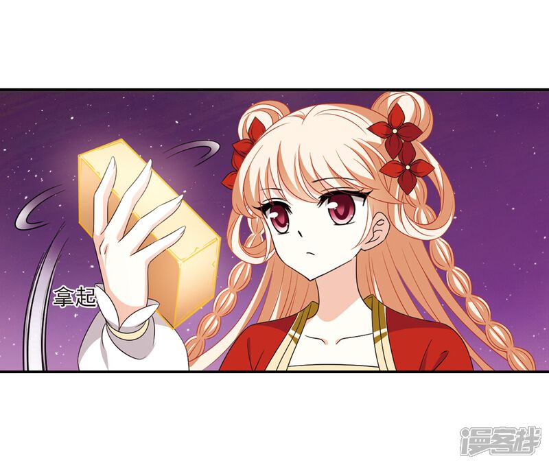 第394话神器认主2-风起苍岚-松鼠200（第17张）