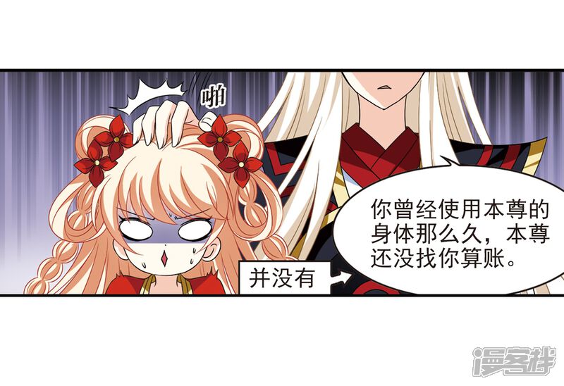 第390话神器现世1-风起苍岚-松鼠200（第18张）