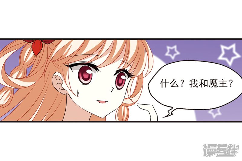 第396话离开魔界1-风起苍岚-松鼠200（第8张）