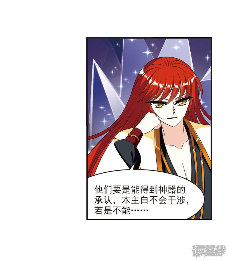 第391话神器现世2-风起苍岚-松鼠200（第15张）