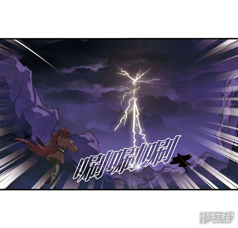 第388话结丹2-风起苍岚-松鼠200（第20张）