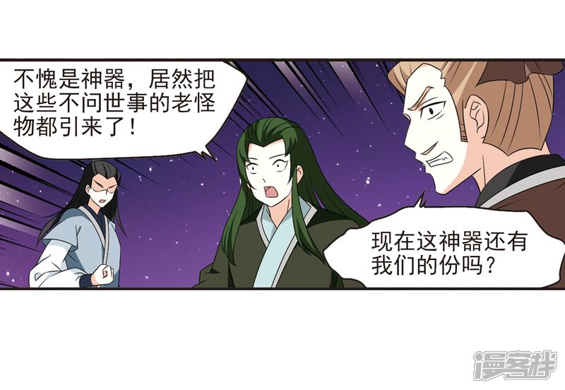 第392话神器现世3-风起苍岚-松鼠200（第18张）