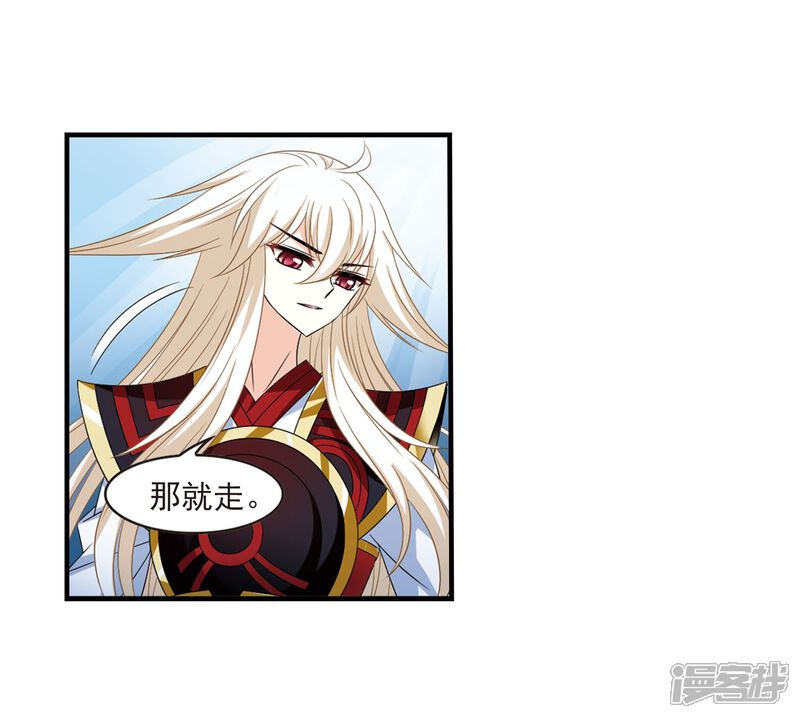 第389话结丹3-风起苍岚-松鼠200（第24张）