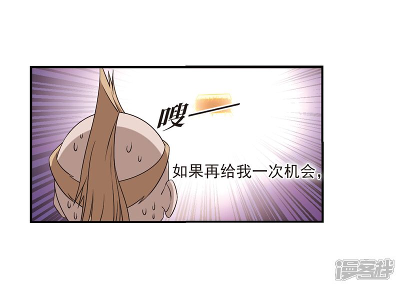 第393话神器认主1-风起苍岚-松鼠200（第18张）