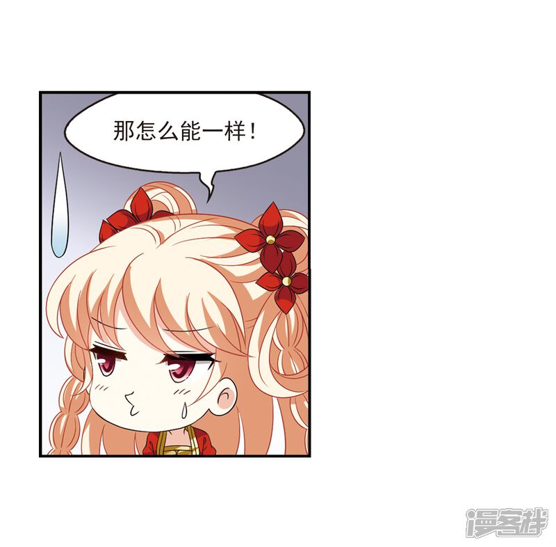 第390话神器现世1-风起苍岚-松鼠200（第19张）