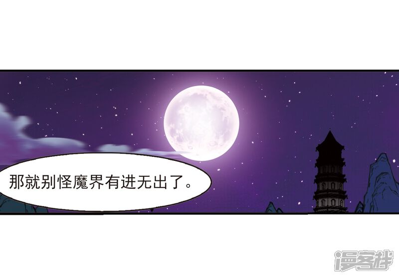 第391话神器现世2-风起苍岚-松鼠200（第16张）