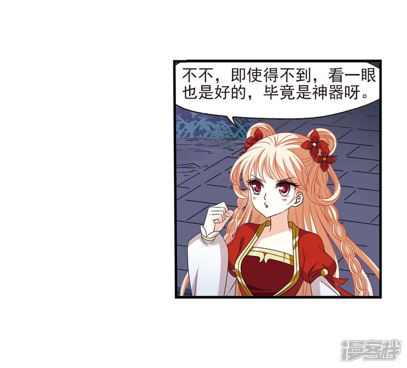 第389话结丹3-风起苍岚-松鼠200（第25张）