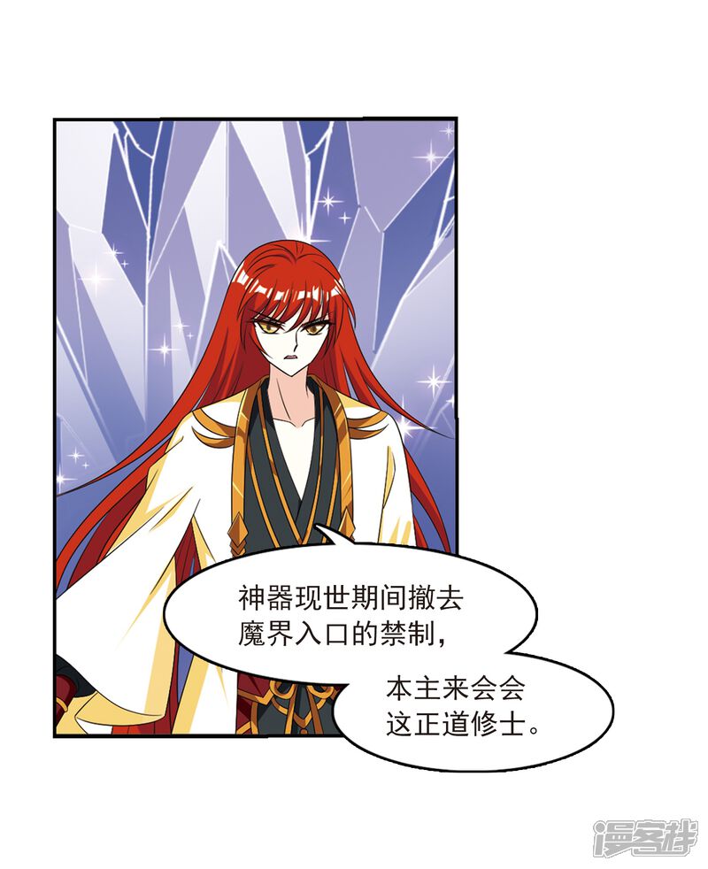 第391话神器现世2-风起苍岚-松鼠200（第17张）