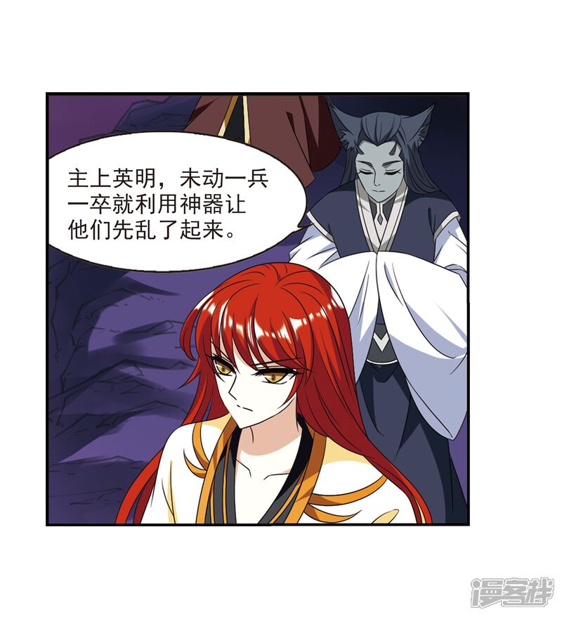 第392话神器现世3-风起苍岚-松鼠200（第20张）