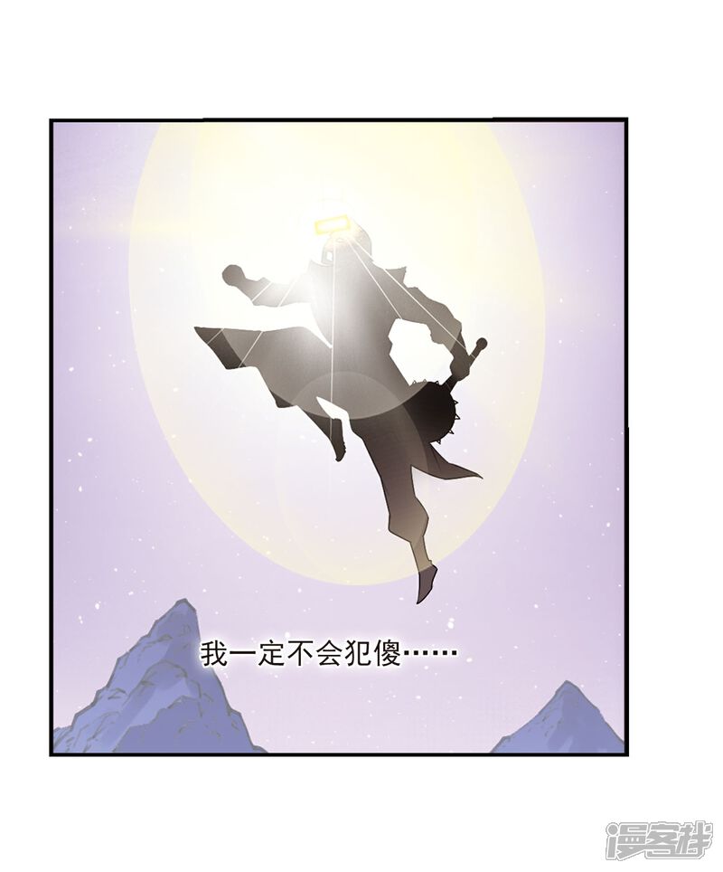 【风起苍岚】漫画-（第393话 神器认主1）章节漫画下拉式图片-20.jpg