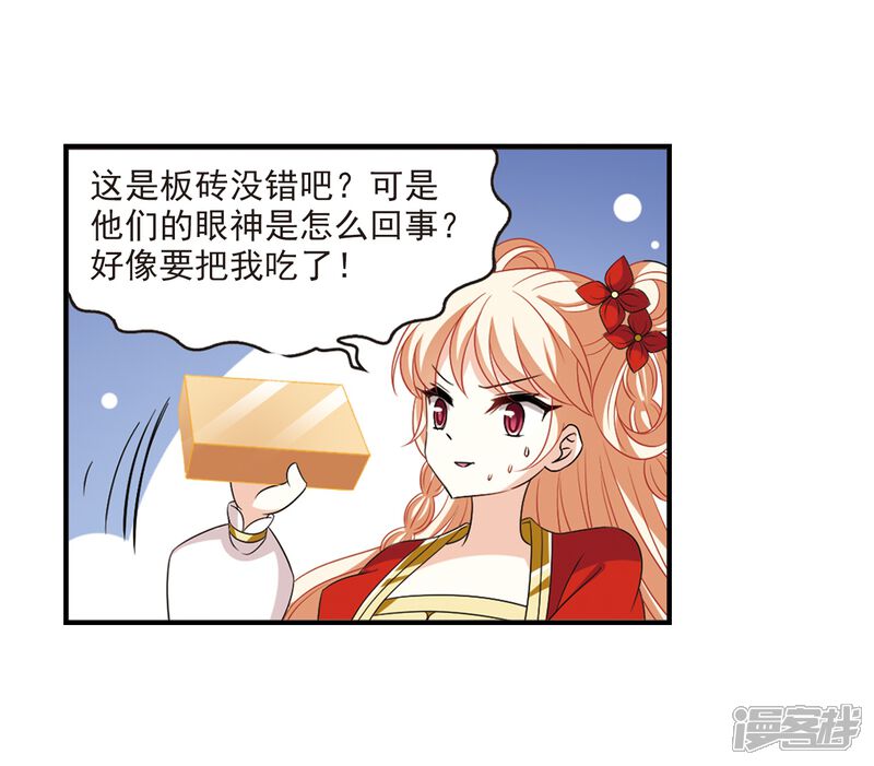 第394话神器认主2-风起苍岚-松鼠200（第20张）