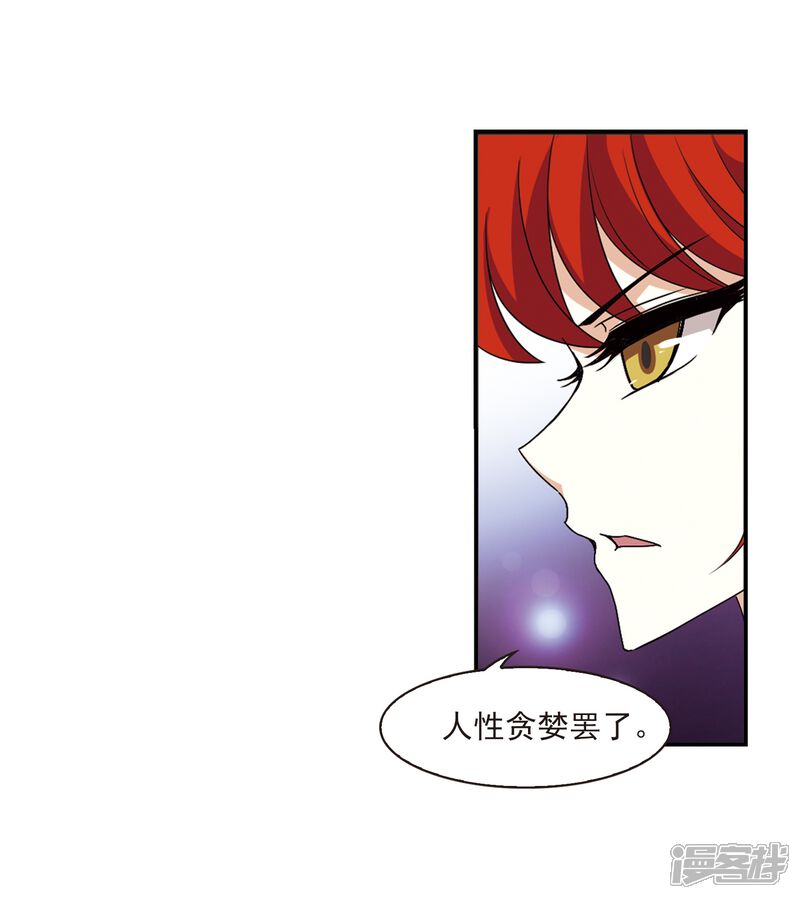 第392话神器现世3-风起苍岚-松鼠200（第21张）