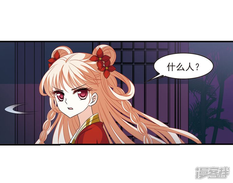 第389话结丹3-风起苍岚-松鼠200（第27张）