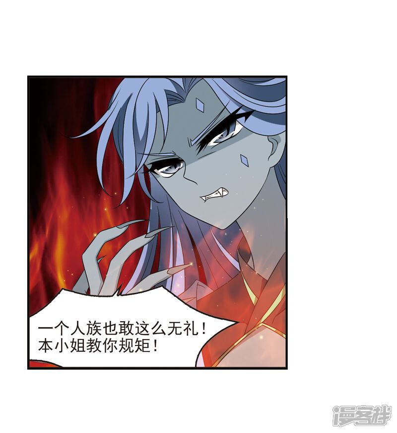 第396话离开魔界1-风起苍岚-松鼠200（第10张）