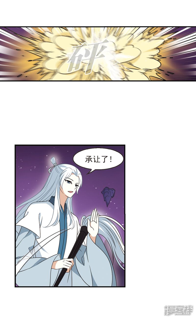 第392话神器现世3-风起苍岚-松鼠200（第22张）