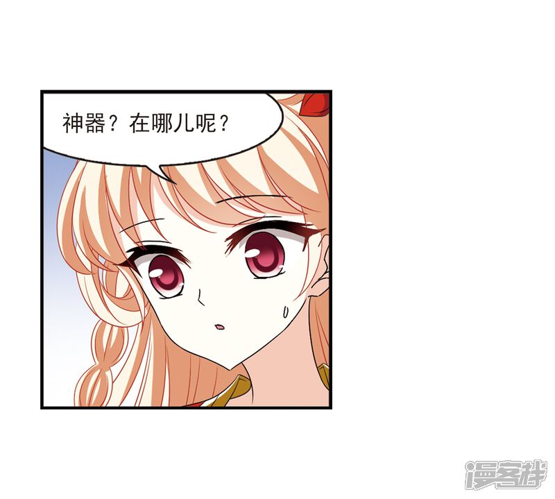 第394话神器认主2-风起苍岚-松鼠200（第22张）