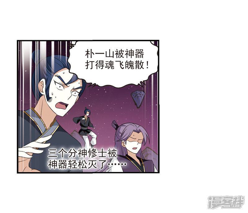 第393话神器认主1-风起苍岚-松鼠200（第22张）
