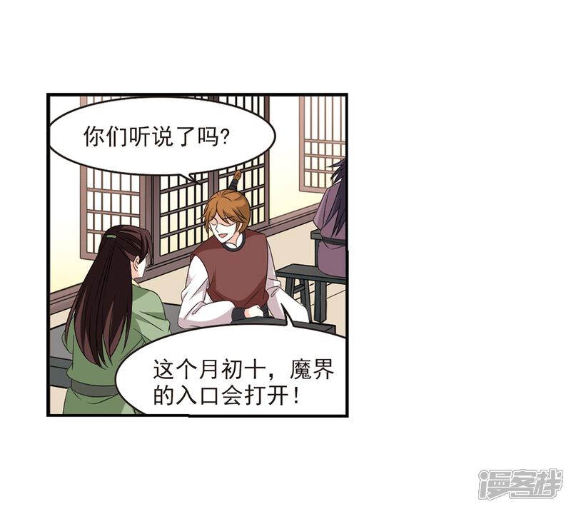 第391话神器现世2-风起苍岚-松鼠200（第20张）