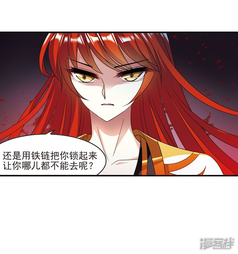 第389话结丹3-风起苍岚-松鼠200（第29张）