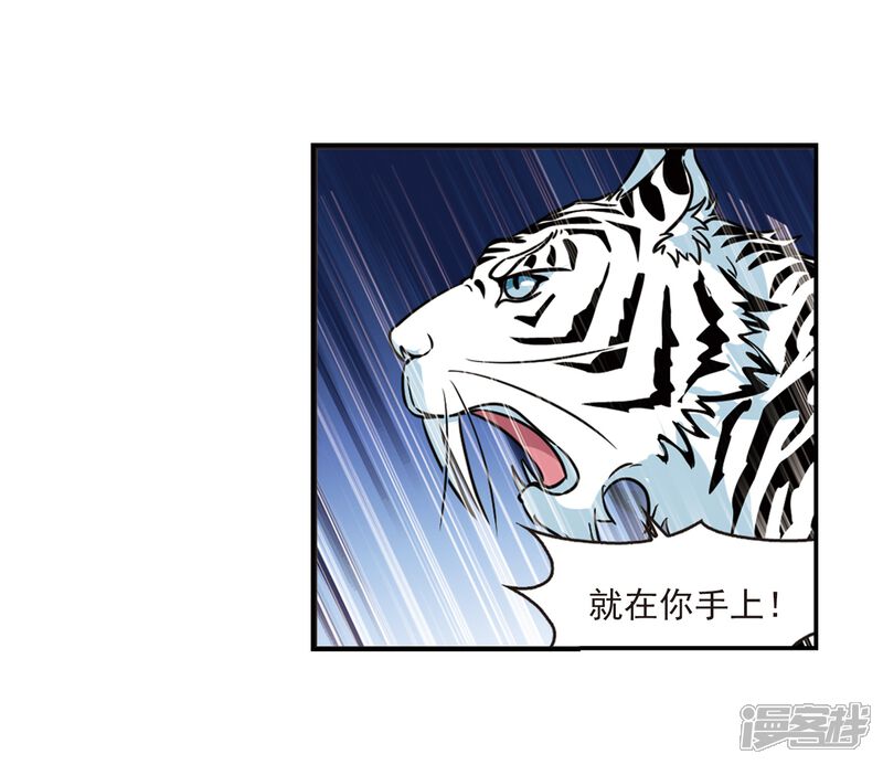 第394话神器认主2-风起苍岚-松鼠200（第23张）