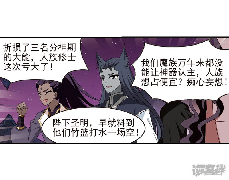 第393话神器认主1-风起苍岚-松鼠200（第24张）