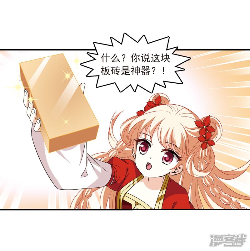 第394话神器认主2-风起苍岚-松鼠200（第24张）