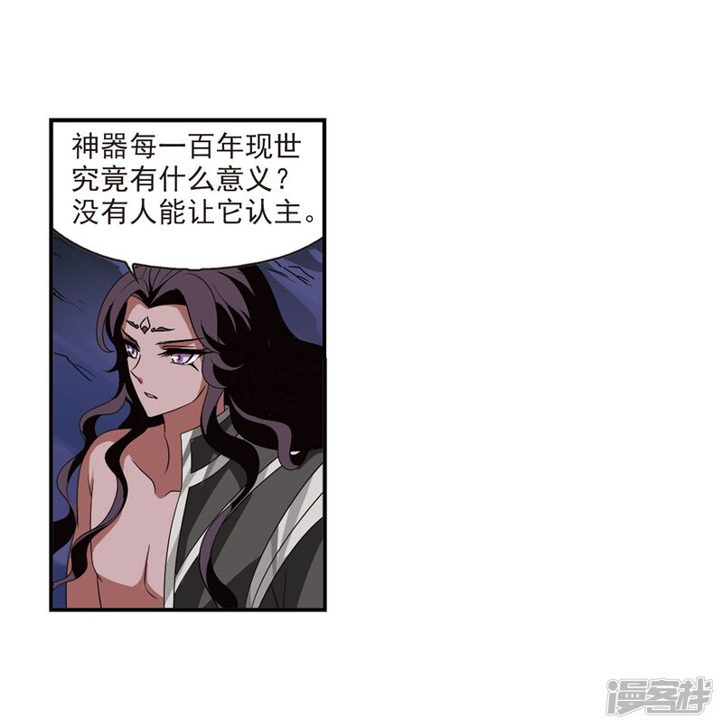 第393话神器认主1-风起苍岚-松鼠200（第25张）