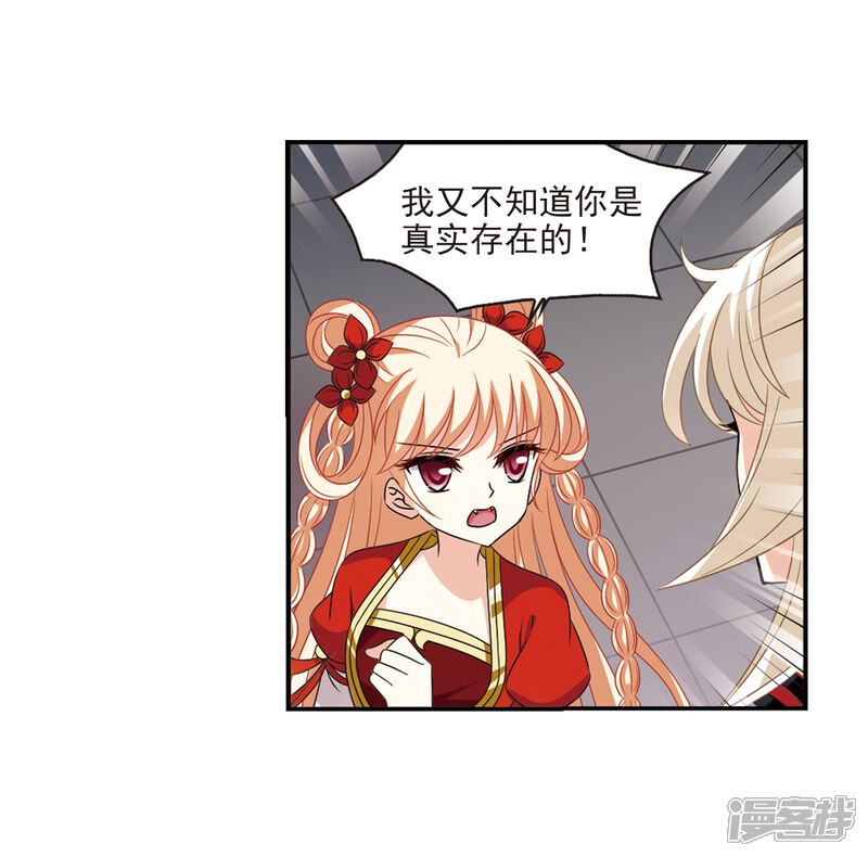 第390话神器现世1-风起苍岚-松鼠200（第20张）