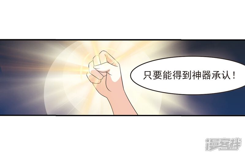 第391话神器现世2-风起苍岚-松鼠200（第22张）