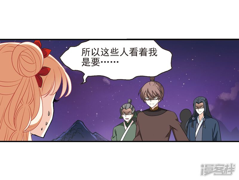 第394话神器认主2-风起苍岚-松鼠200（第25张）