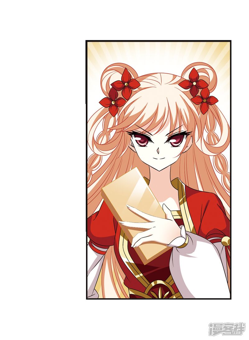 第396话离开魔界1-风起苍岚-松鼠200（第14张）