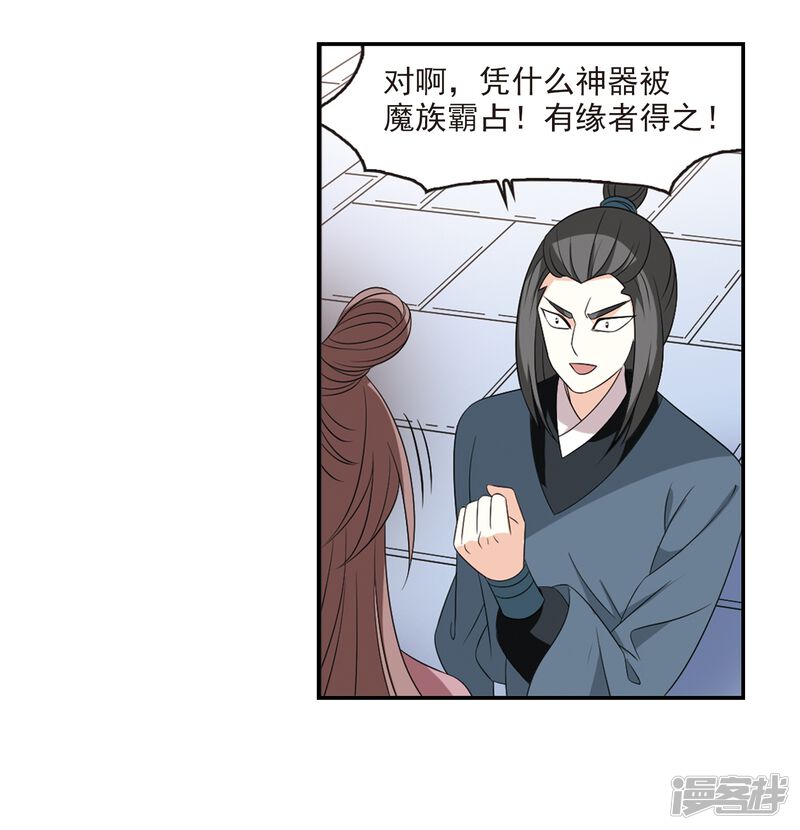 第391话神器现世2-风起苍岚-松鼠200（第24张）