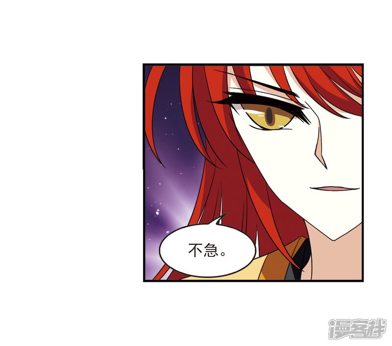 第392话神器现世3-风起苍岚-松鼠200（第28张）