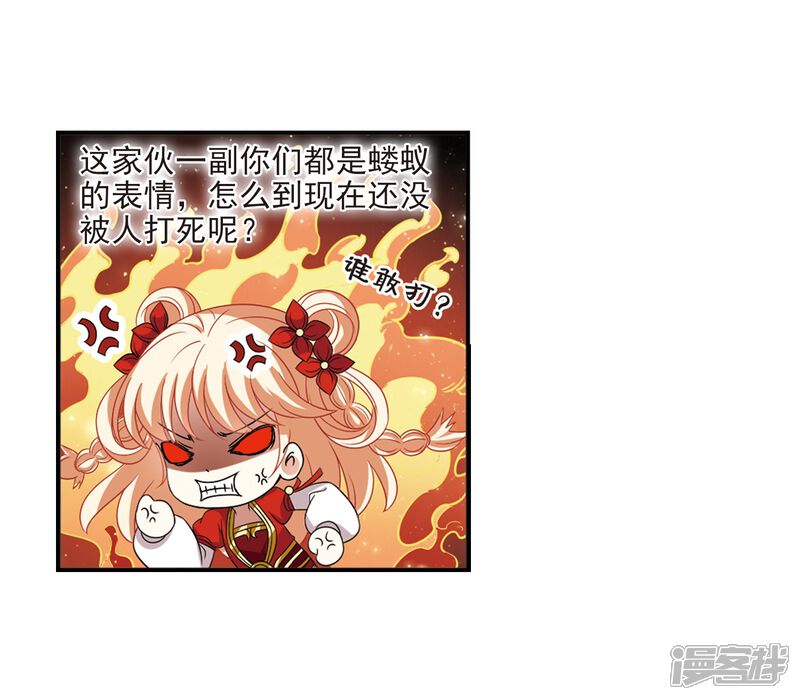 第390话神器现世1-风起苍岚-松鼠200（第23张）