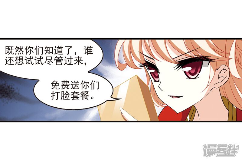 第396话离开魔界1-风起苍岚-松鼠200（第15张）