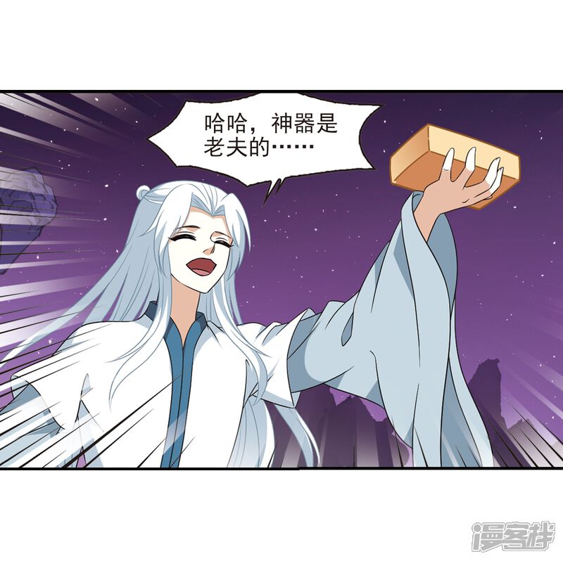 第392话神器现世3-风起苍岚-松鼠200（第29张）