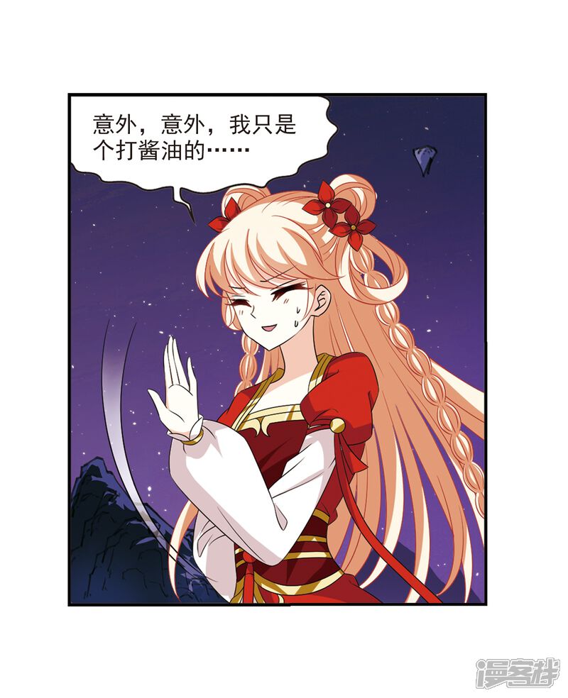 第394话神器认主2-风起苍岚-松鼠200（第26张）